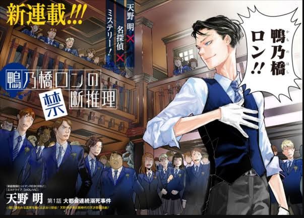 ‘Kamonohashi Ron no Kindan Suiri’ mengumumkan pemeran utama dan jadwal tayang musim gugur 2023 – Nero Anime