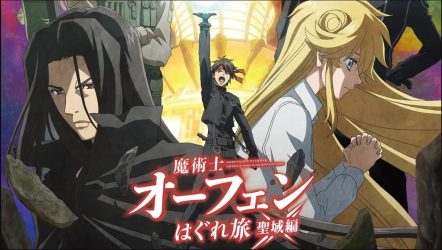 Official Website dari Seri televisi anime “Majutsushi Orphen Hagure Tabi: Seiiki-hen” (Sorcerous Stabber Orphen – Doom of Dragon’s Sanctuary-) telah mengumumkan pemeran tambahan dan visual kunci pada hari Senin – Nero Anime